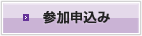 世界学生大会 参加申込みへ