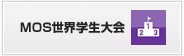 合格者の声