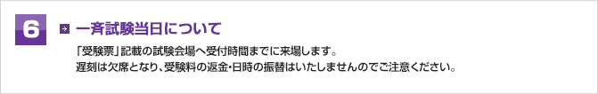 認定証の送付
