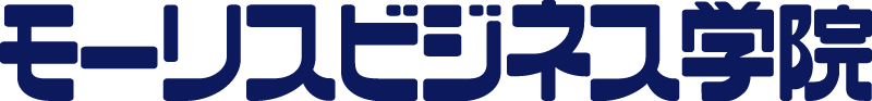 モーリスビジネス学院