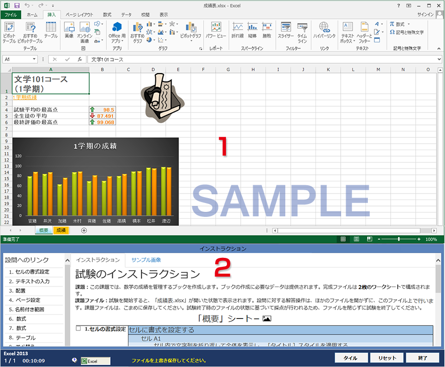 Mos 13試験画面の更新に関するお知らせ 15年9月1日更新 Mos公式サイト