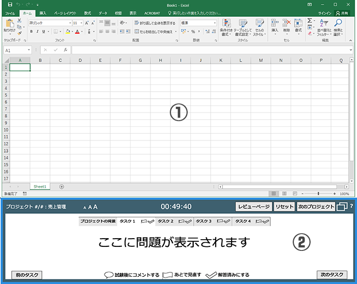 Mos 16 試験概要 Mos公式サイト