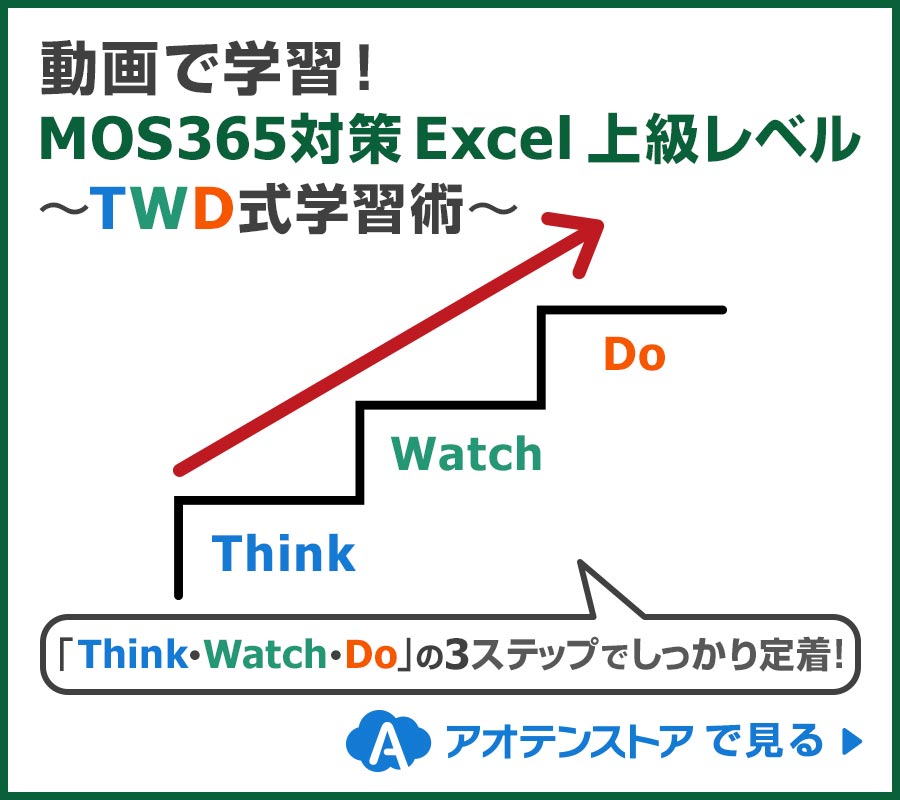 Excel Expert 365