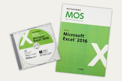 MOS合格対策講座 MOS2016 スペシャリスト Excelコース