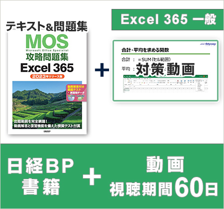 当店限定販売】 【3冊】MOS エクセル·ワード·パワポ 356&2019 対策 